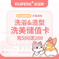 【东北直播】大促洗美储值卡